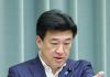 Yokohama to host Pacific Islands Leaders Meeting in 2027